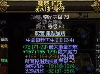 流放之路2战术家电喷BD思路 战术家电喷BD怎么玩