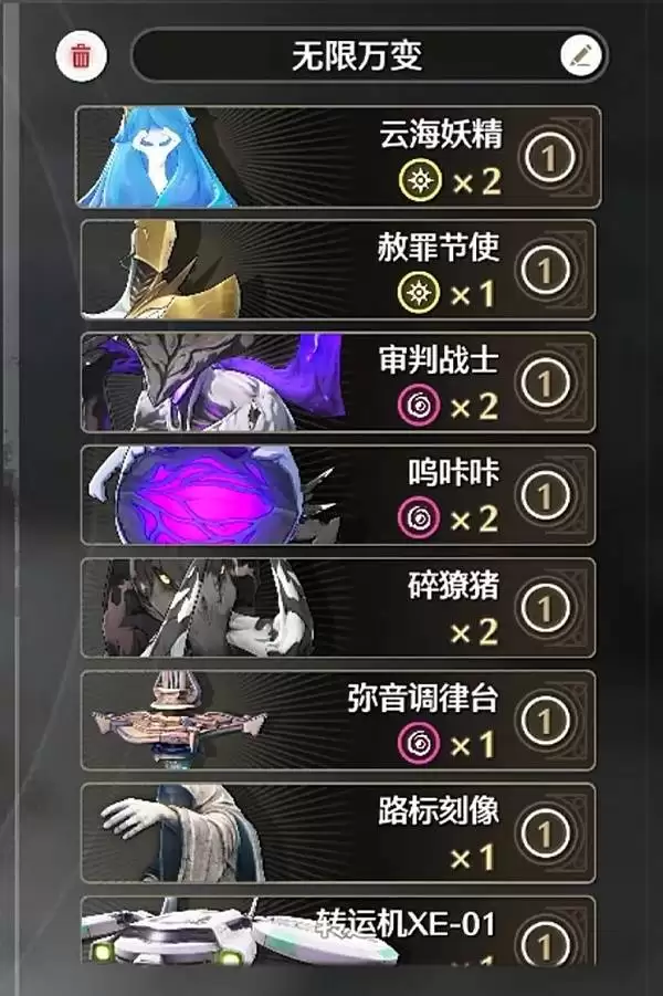 鸣潮拉海洛荣耀之丘无限万变流卡组推荐