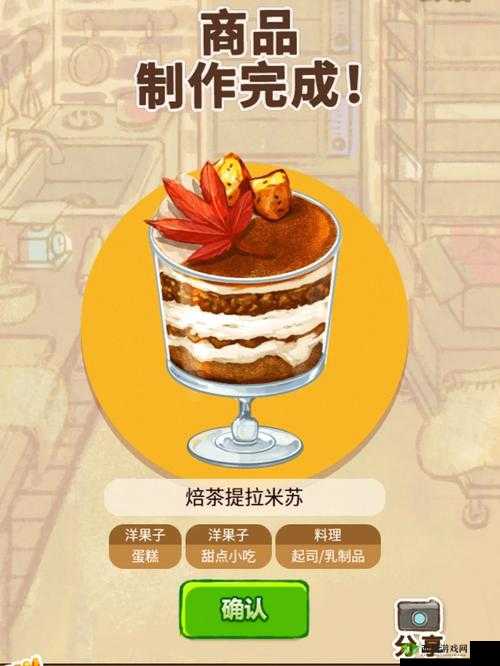 洋果子店西班牙牛奶炸制教程