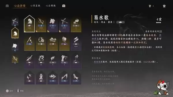 燕云十六声九剑九枪流派搭配攻略 九剑九枪输出手法分享