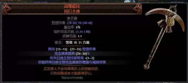 流放之路20.4战术家箭雨BD推荐 箭雨战术家怎么玩