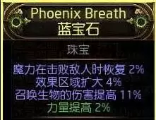 流放之路20.4战术家箭雨BD推荐 箭雨战术家怎么玩