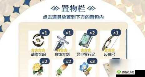 原神刷初始号教程