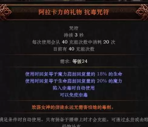 流放之路2战术家电喷BD思路 战术家电喷BD怎么玩