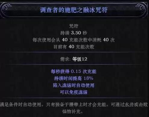 流放之路2战术家电喷BD思路 战术家电喷BD怎么玩