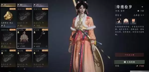 燕云十六声周年庆新增免费时装获取方法 周年庆新增免费时装怎么获得