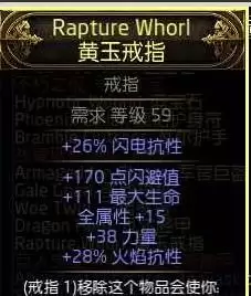 流放之路20.4战术家箭雨BD推荐 箭雨战术家怎么玩