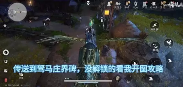 燕云十六声藏锋隧据点及地下隧道攻略