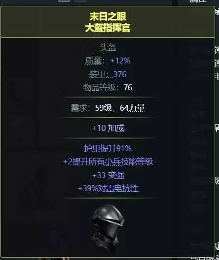 流放之路20.4战术家箭雨BD推荐 箭雨战术家怎么玩