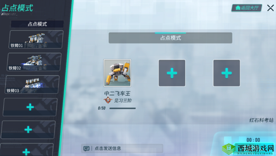 重装上阵狙击战车攻略与键位设置要点