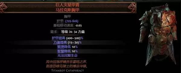 流放之路20.4战术家箭雨BD推荐 箭雨战术家怎么玩