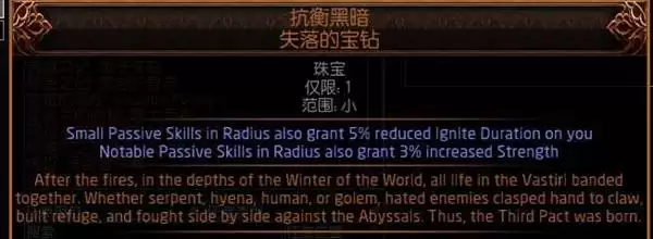 流放之路20.4战术家箭雨BD推荐 箭雨战术家怎么玩