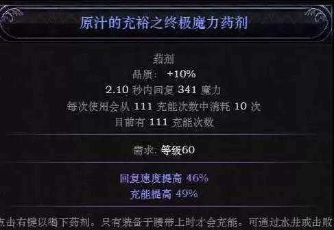 流放之路2战术家电喷BD思路 战术家电喷BD怎么玩