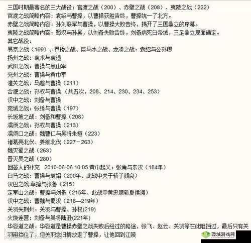 策魂三国战役玩法及大型战役通关思路分析