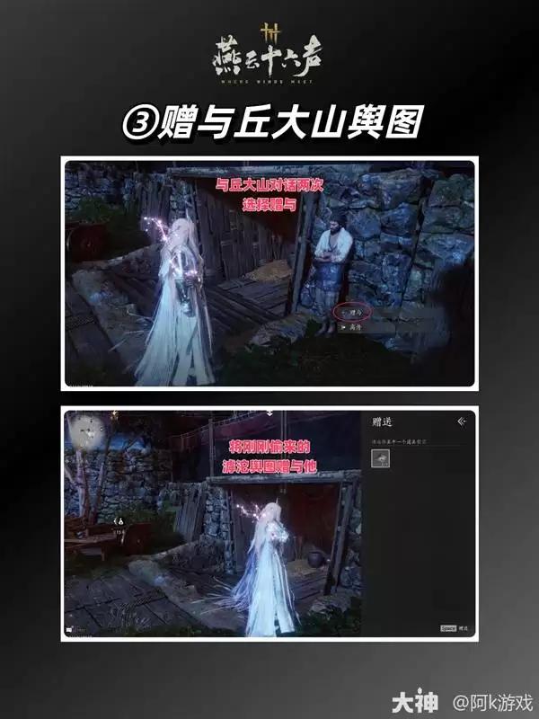 燕云十六声悬索游天获取方法 悬索游天怎么获得