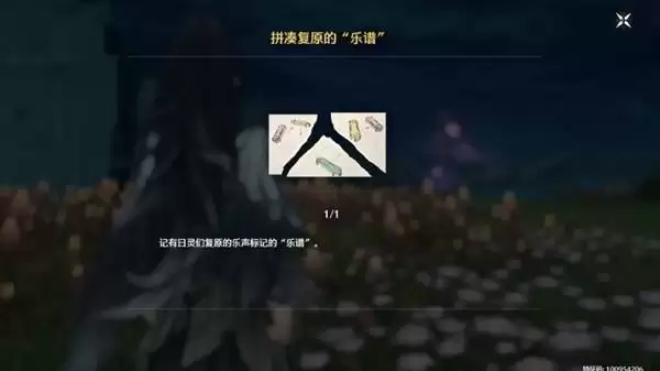 鸣潮失落的乐声任务乐谱解谜攻略