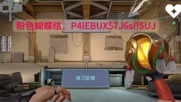 无畏契约手游实用准星推荐