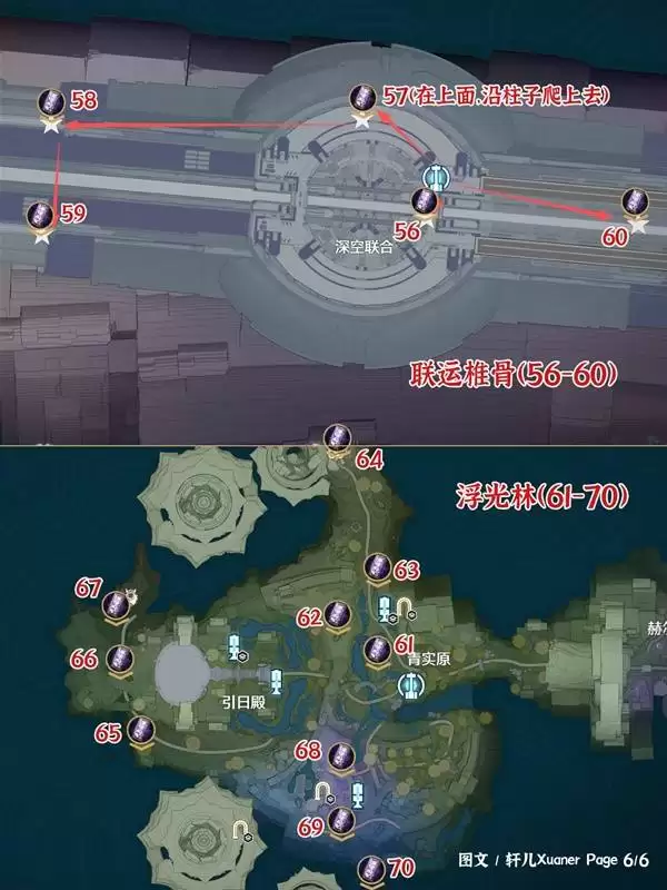 鸣潮罗伊冰原终声残卷位置一览 罗伊冰原终声残卷收集 鸣潮罗伊冰原终声残卷位置一览 罗伊冰原终声残卷收集