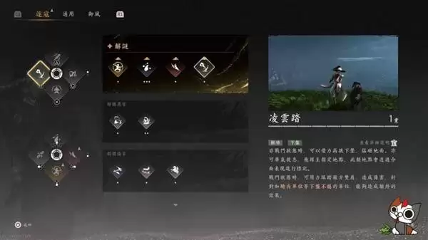 燕云十六声九剑九枪流派搭配攻略 九剑九枪输出手法分享