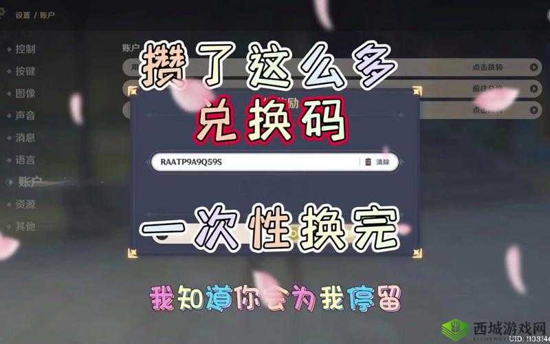 神魔传说最新口令及通用兑换码分享