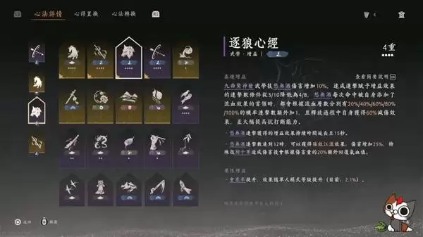 燕云十六声九剑九枪流派搭配攻略 九剑九枪输出手法分享