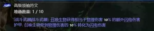 流放之路20.4战术家箭雨BD推荐 箭雨战术家怎么玩