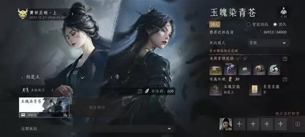 燕云十六声玉魄染青苍十人本打法攻略