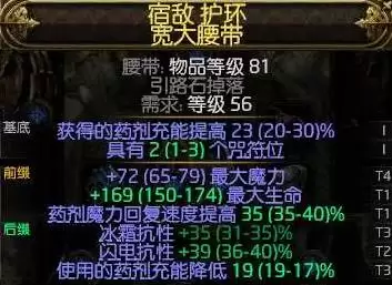 流放之路2战术家电喷BD思路 战术家电喷BD怎么玩