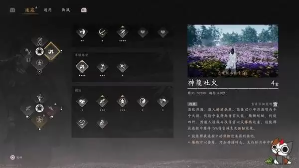 燕云十六声九剑九枪流派搭配攻略 九剑九枪输出手法分享