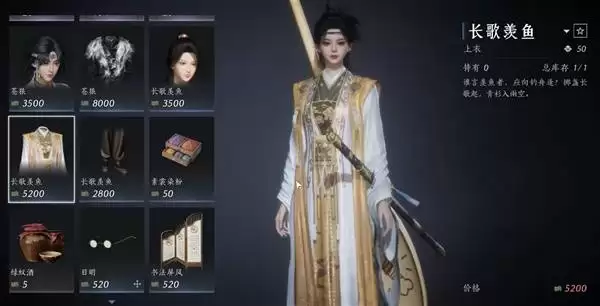 燕云十六声周年庆新增免费时装获取方法 周年庆新增免费时装怎么获得