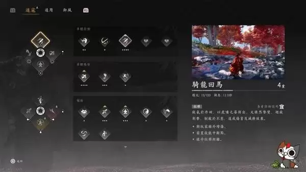 燕云十六声九剑九枪流派搭配攻略 九剑九枪输出手法分享