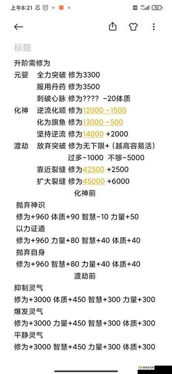 混搭修仙新手开局攻略指南