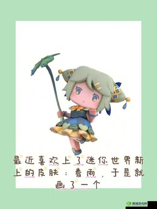 迷你世界春雨礼包激活码分享