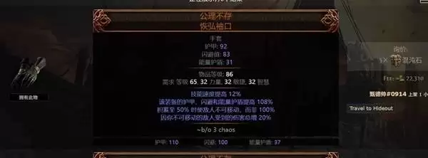 流放之路2战术家电喷BD思路 战术家电喷BD怎么玩