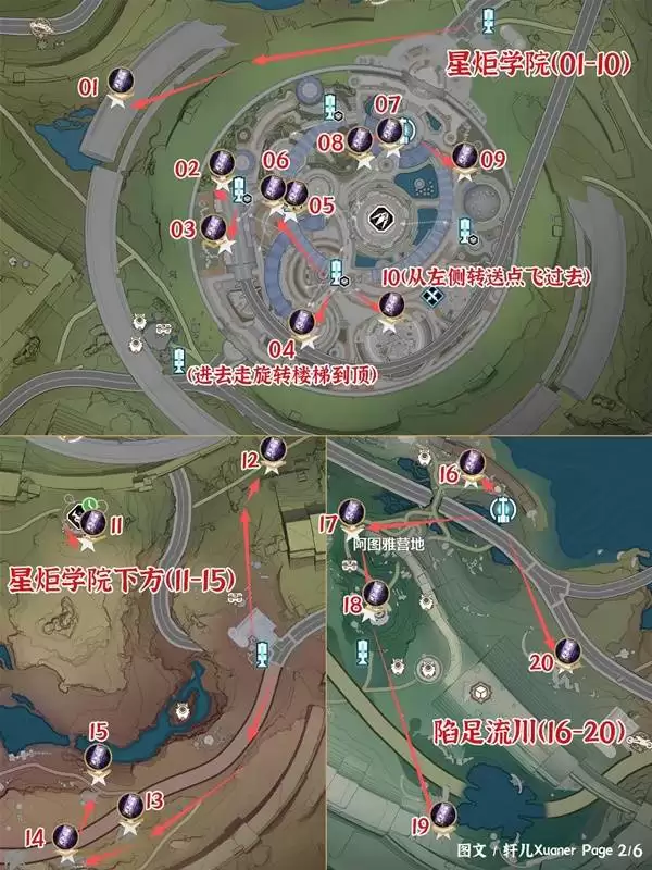 鸣潮罗伊冰原终声残卷位置一览 罗伊冰原终声残卷收集 鸣潮罗伊冰原终声残卷位置一览 罗伊冰原终声残卷收集