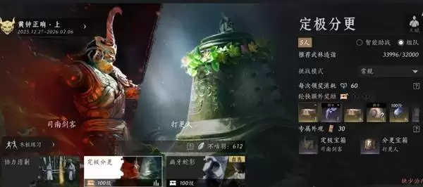 燕云十六声定极分更五人本打法攻略 司南剑客与打更人机制拆解