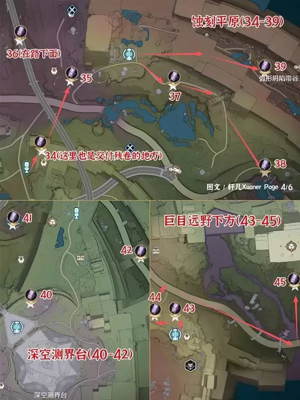 鸣潮罗伊冰原终声残卷位置一览 罗伊冰原终声残卷收集 鸣潮罗伊冰原终声残卷位置一览 罗伊冰原终声残卷收集