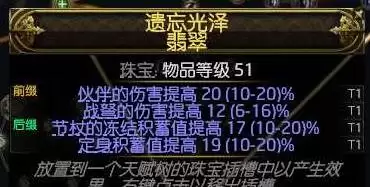 流放之路2战术家电喷BD思路 战术家电喷BD怎么玩