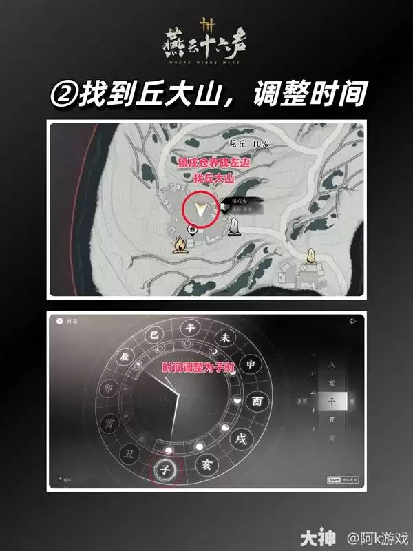 燕云十六声悬索游天获取方法 悬索游天怎么获得