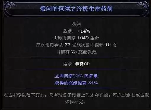 流放之路2战术家电喷BD思路 战术家电喷BD怎么玩