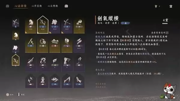 燕云十六声九剑九枪流派搭配攻略 九剑九枪输出手法分享