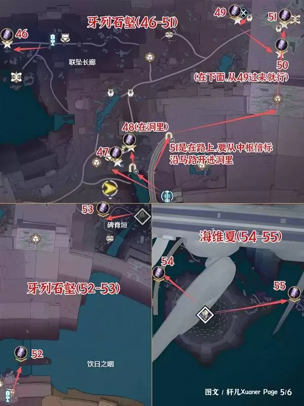 鸣潮罗伊冰原终声残卷位置一览 罗伊冰原终声残卷收集 鸣潮罗伊冰原终声残卷位置一览 罗伊冰原终声残卷收集