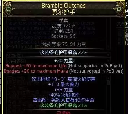 流放之路20.4战术家箭雨BD推荐 箭雨战术家怎么玩