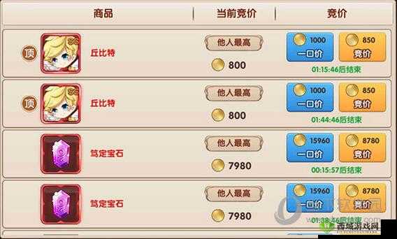 彩虹物语拍卖行玩法与攻略指南