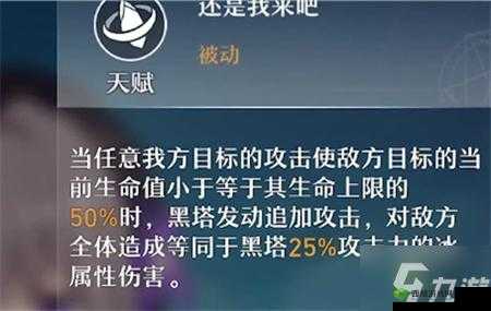 崩坏星穹铁道技能触发机制详解：转圈圈动作触发条件解析