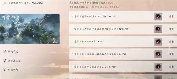 燕云十六声周年庆新增免费时装获取方法 周年庆新增免费时装怎么获得