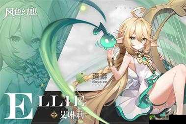 风色幻想命运传说艾琳莉全面培养攻略及实战应用指南