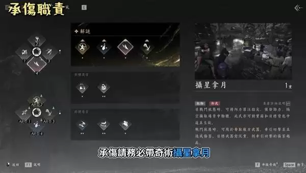 燕云十六声侠境副本舞狮兄弟打法讲解 舞狮兄弟怎么打