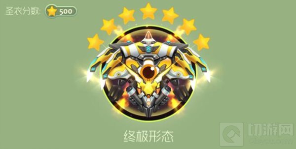 球球大作战多臂战王圣衣需要哪些晋升材料合成