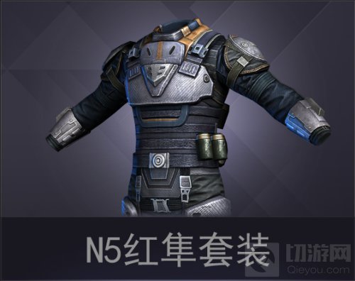 独立防线N5红隼套装功能详解
